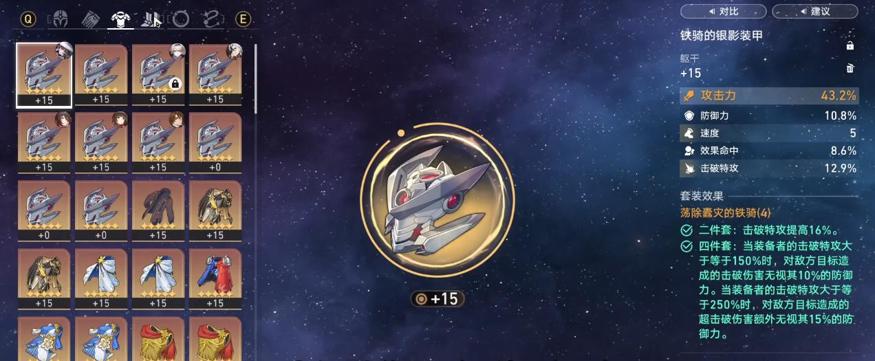 崩坏星穹铁道大丽花用什么遗器