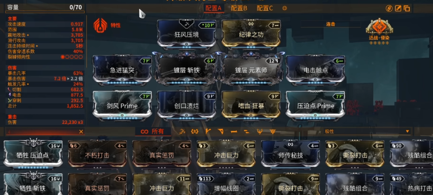 星际战甲大力士如何配卡