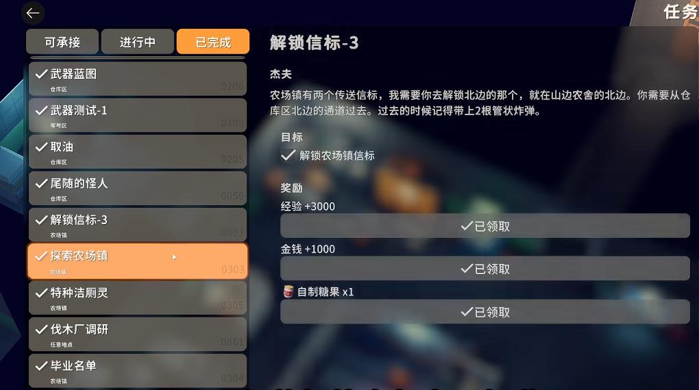 逃离鸭科夫杰夫全任务怎么完成