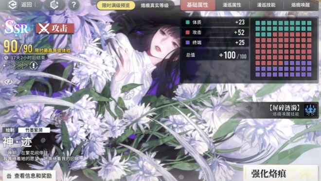白荆回廊余音怎么配卡和配队