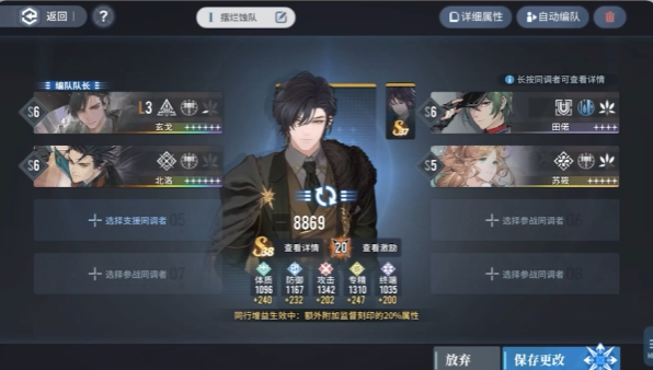 白荆回廊玄戈怎么养成