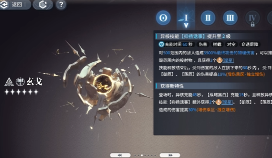 白荆回廊玄戈怎么养成