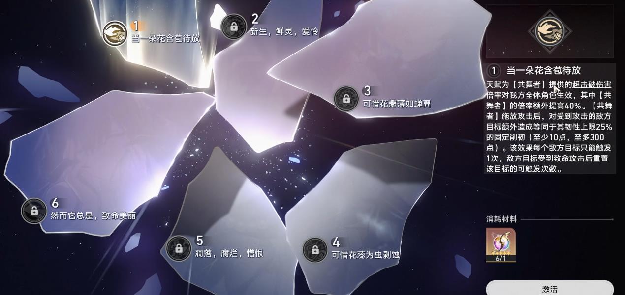 崩坏星穹铁道大丽花专武和一魂选哪个