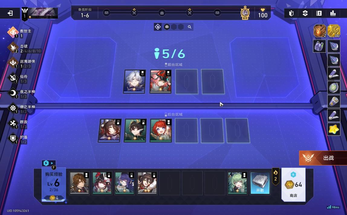 崩坏星穹铁道巡海游侠羁绊有什么用