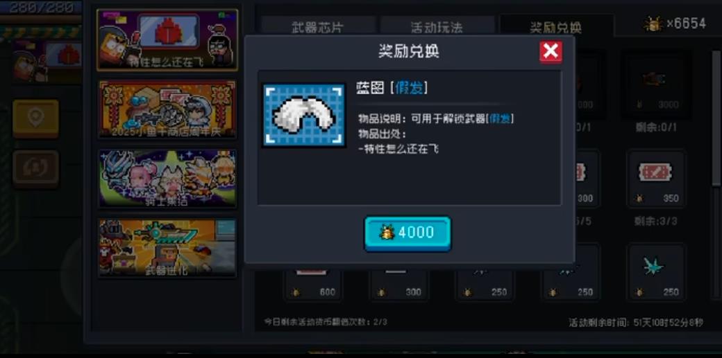 元气骑士假发这把武器怎么样