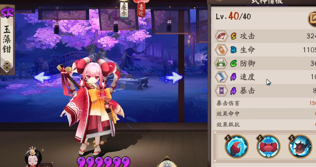 阴阳师蟹姬强度怎么样 阴阳师蟹姬强度怎么样