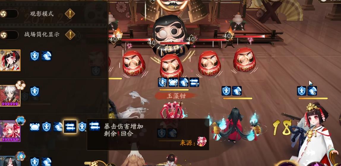阴阳师蟹姬眩晕怎么解决