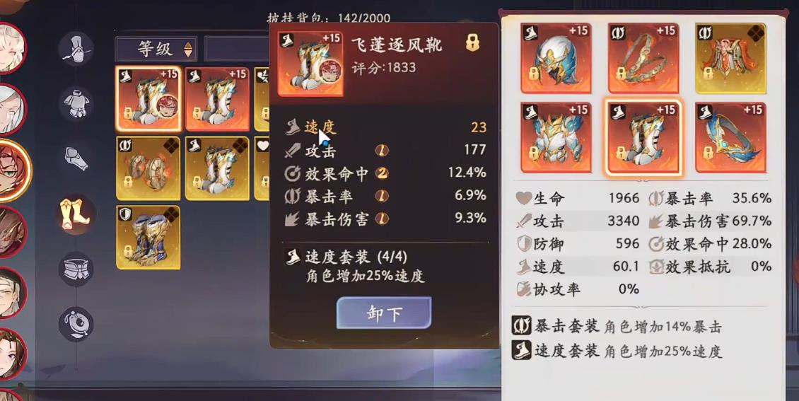 西游笔绘西行红孩儿怎么配装 西游笔绘西行红孩儿怎么配装
