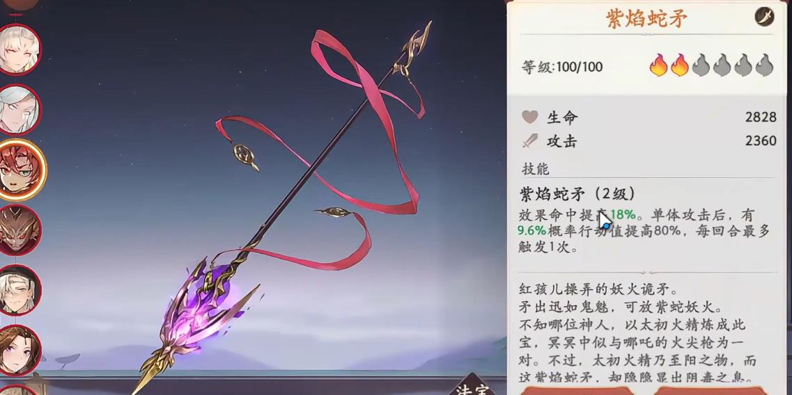 西游笔绘西行红孩儿技能怎么样 西游笔绘西行红孩儿技能怎么样