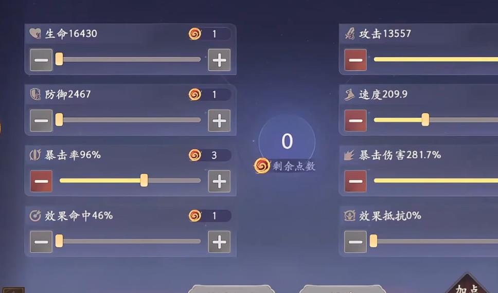 西游笔绘西行红孩儿怎么加点 西游笔绘西行红孩儿怎么加点