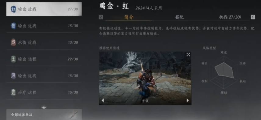 燕云十六声新手流派有什么推荐
