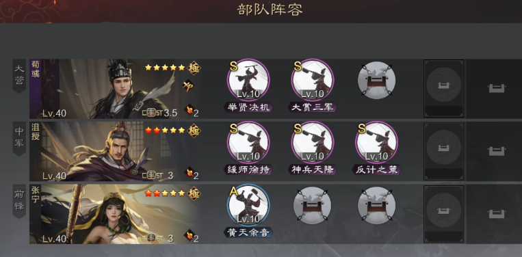 率土之滨丑刀队伍怎么玩
