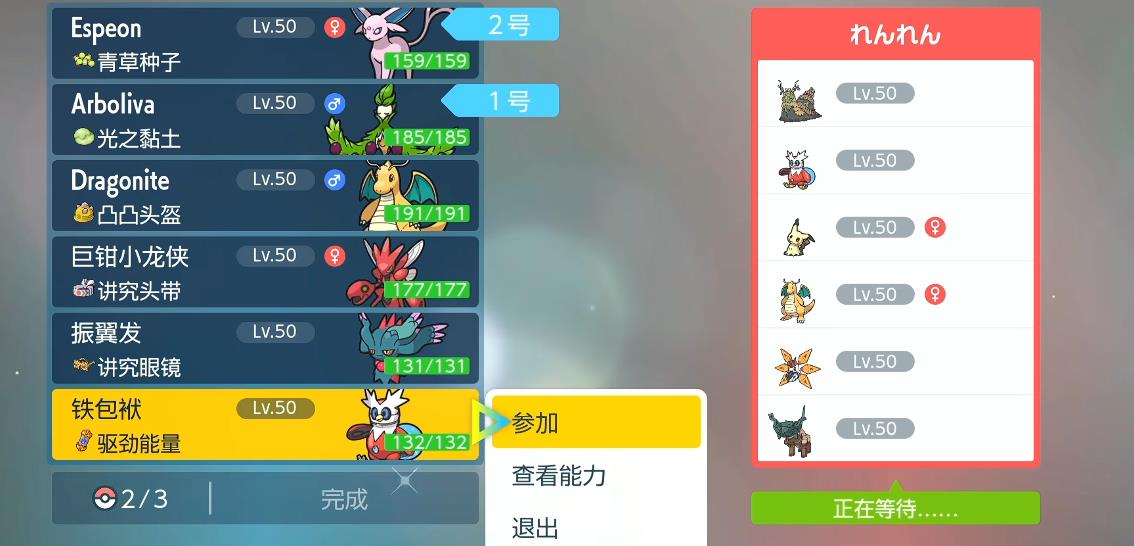 宝可梦朱紫太阳伊布怎么使用