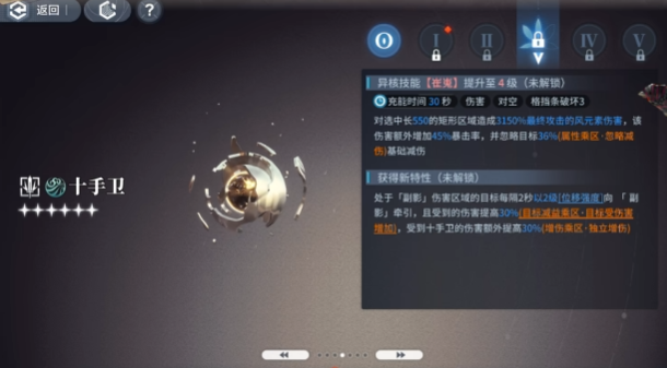 白荆回廊十手卫强度如何