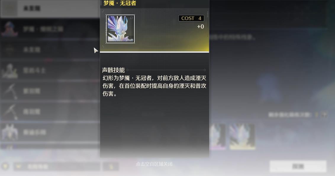 鸣潮无冠者该怎么打 鸣潮无冠者该怎么打
