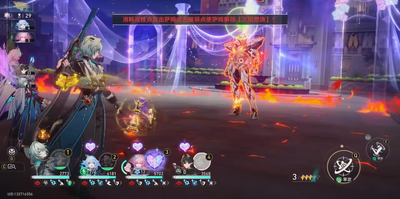 崩坏星穹铁道萨姆减防怎么破 崩坏星穹铁道萨姆减防怎么破