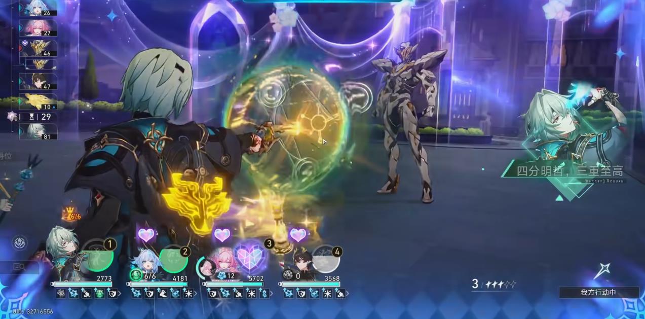 崩坏星穹铁道萨姆减防怎么破 崩坏星穹铁道萨姆减防怎么破