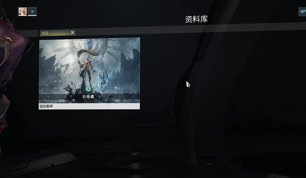 星际战甲沉沦之地怎么玩