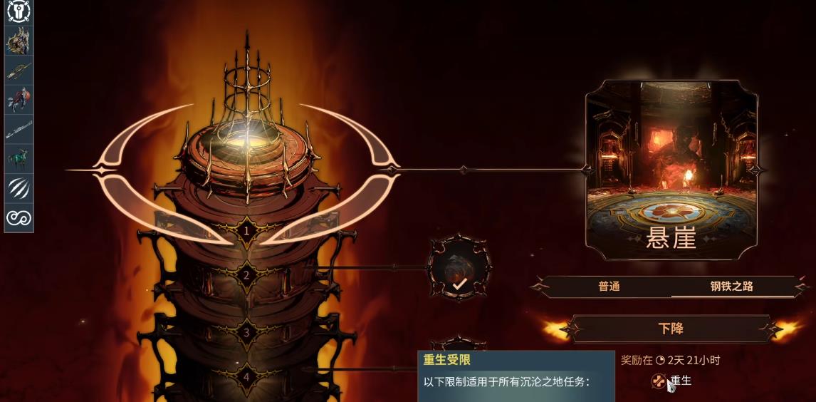 星际战甲沉沦之地怎么玩