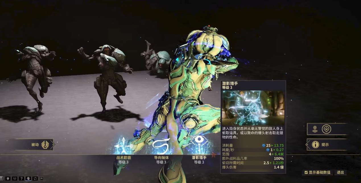 星际战甲战术箭袋有什么用