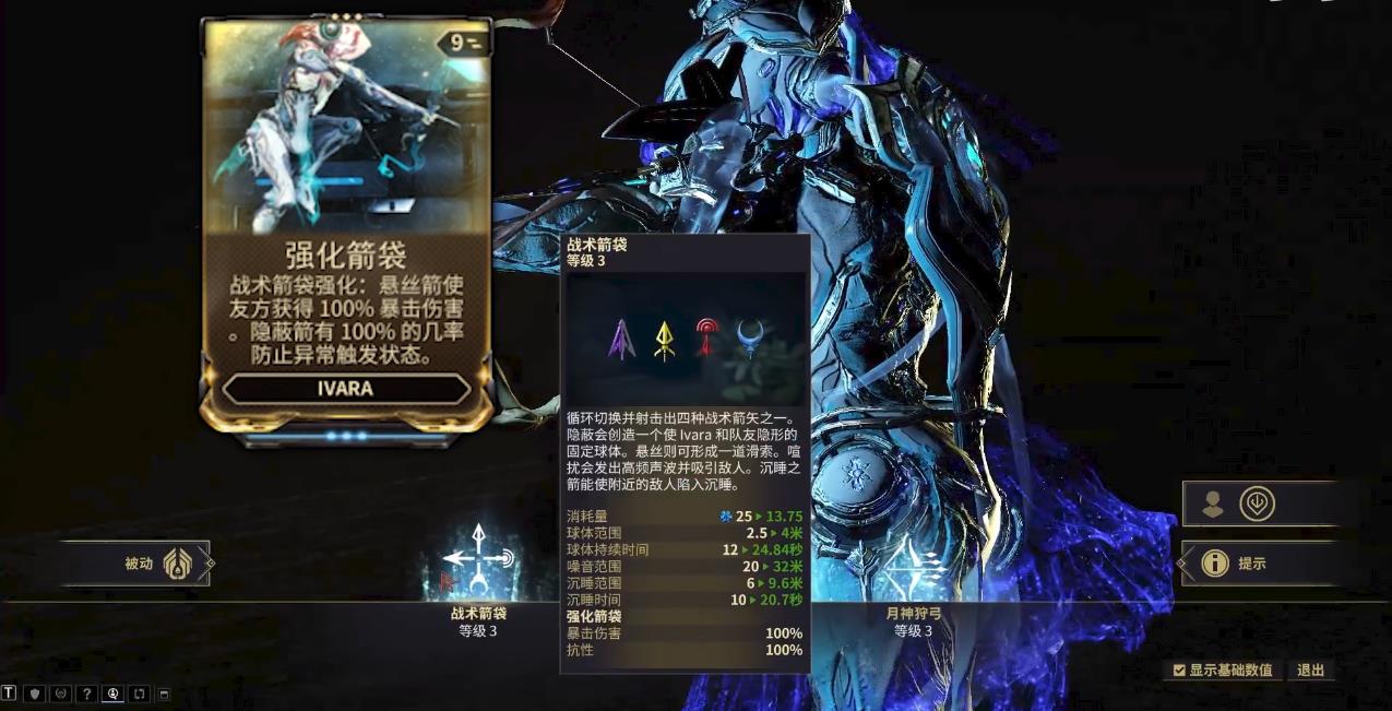 星际战甲战术箭袋有什么用