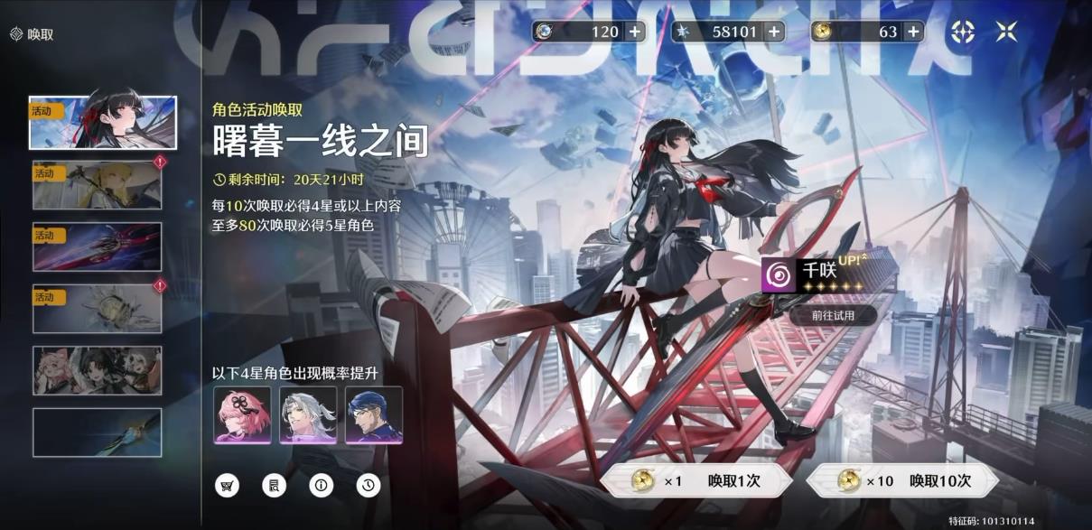 鸣潮千咲值得抽取吗