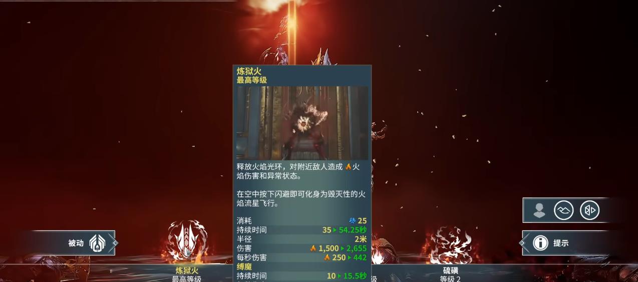 星际战甲Uriel技能是什么