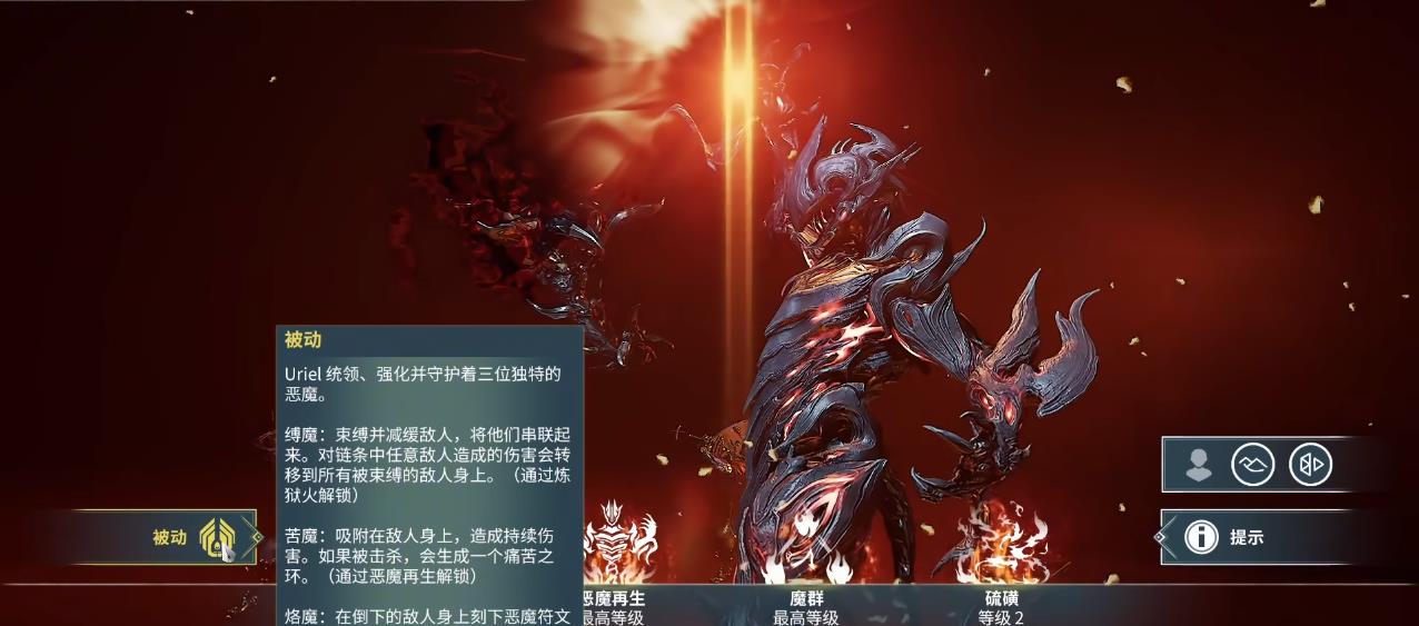 星际战甲Uriel技能是什么