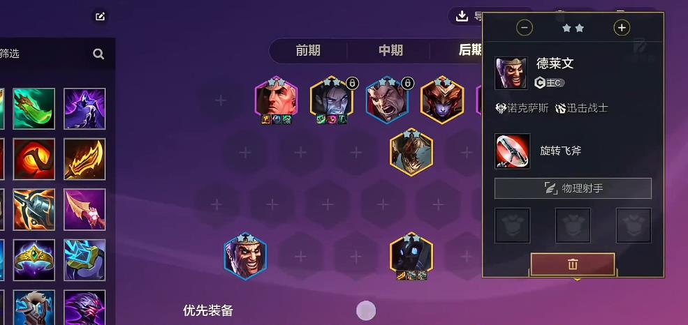 金铲铲之战千珏九五阵容怎么搭配