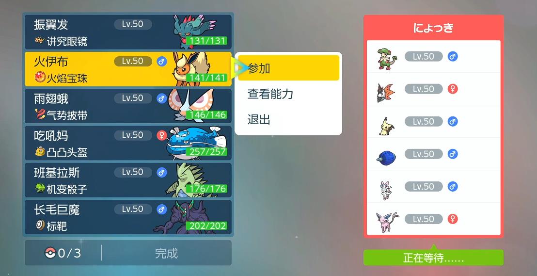 宝可梦朱紫火伊布怎么使用