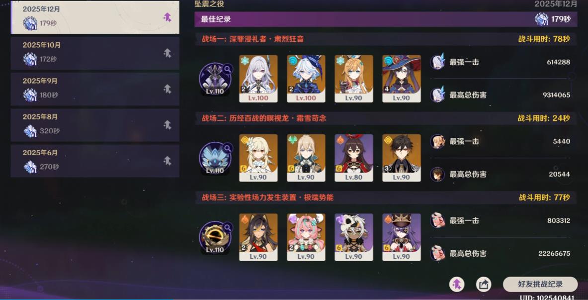 原神月之三幽境危战怎么打
