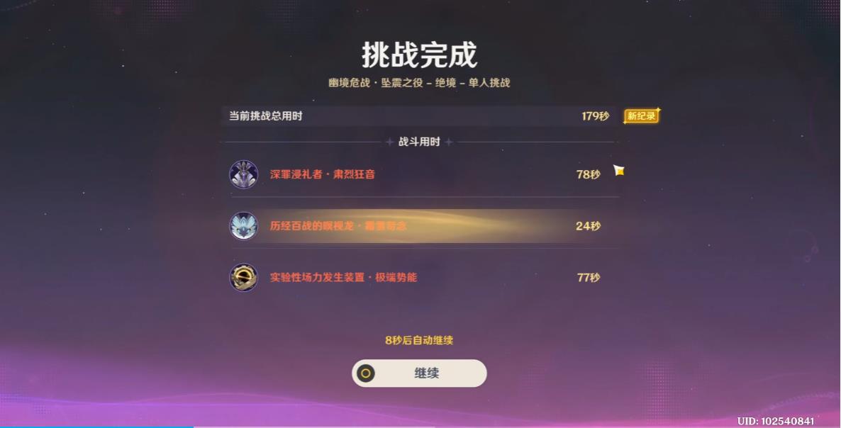 原神月之三幽境危战怎么打