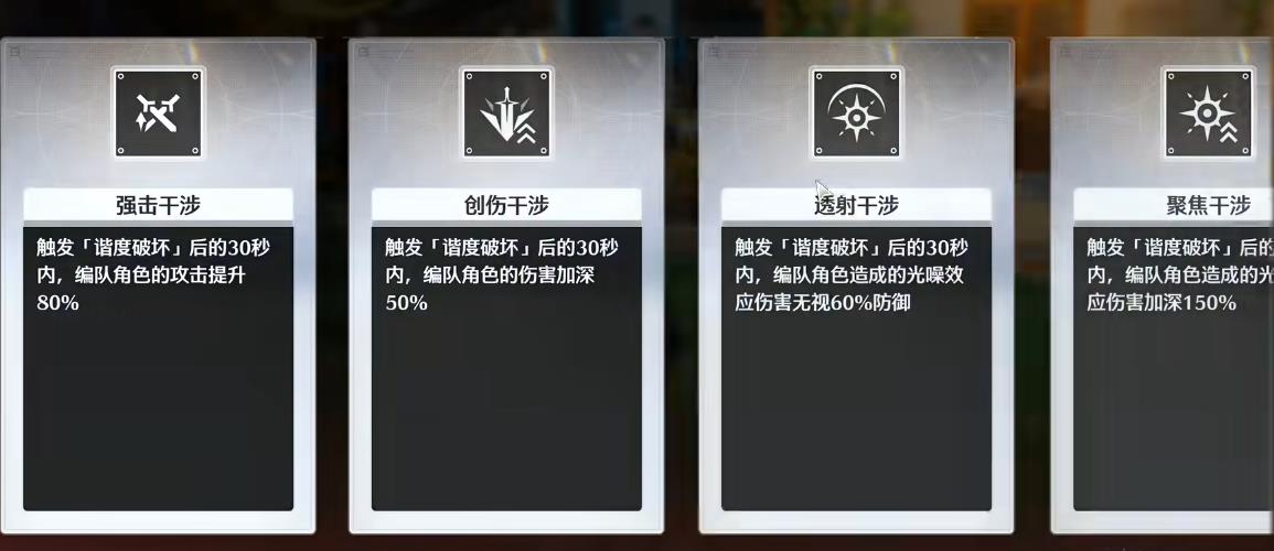 鸣潮仿声战略谐度篇怎么打
