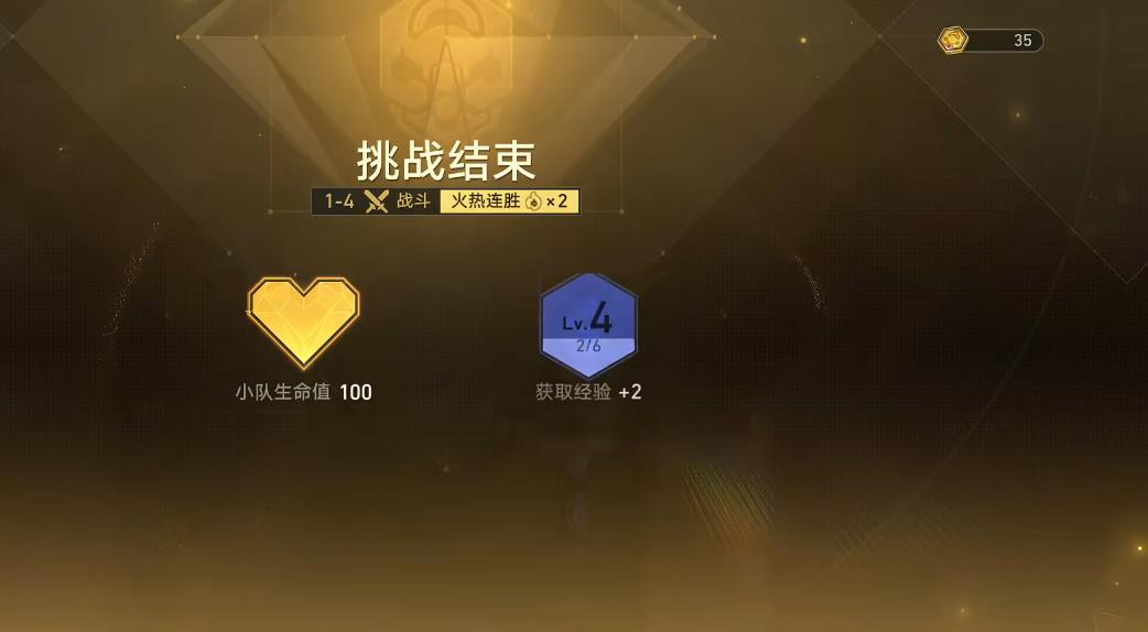 崩坏星穹铁道货币战争怎么拿到三星五费