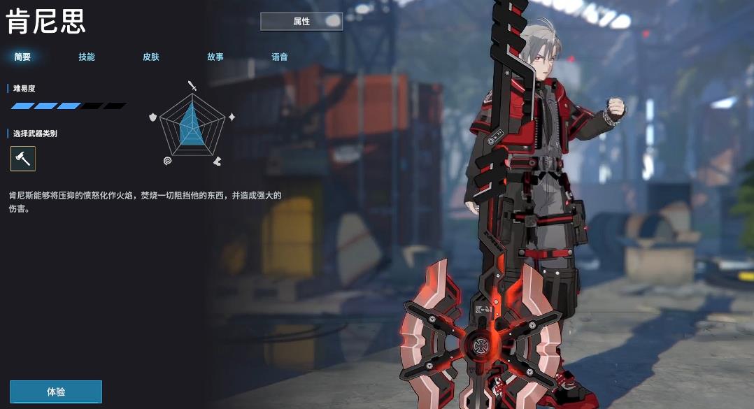 永恒轮回肯尼思怎么玩