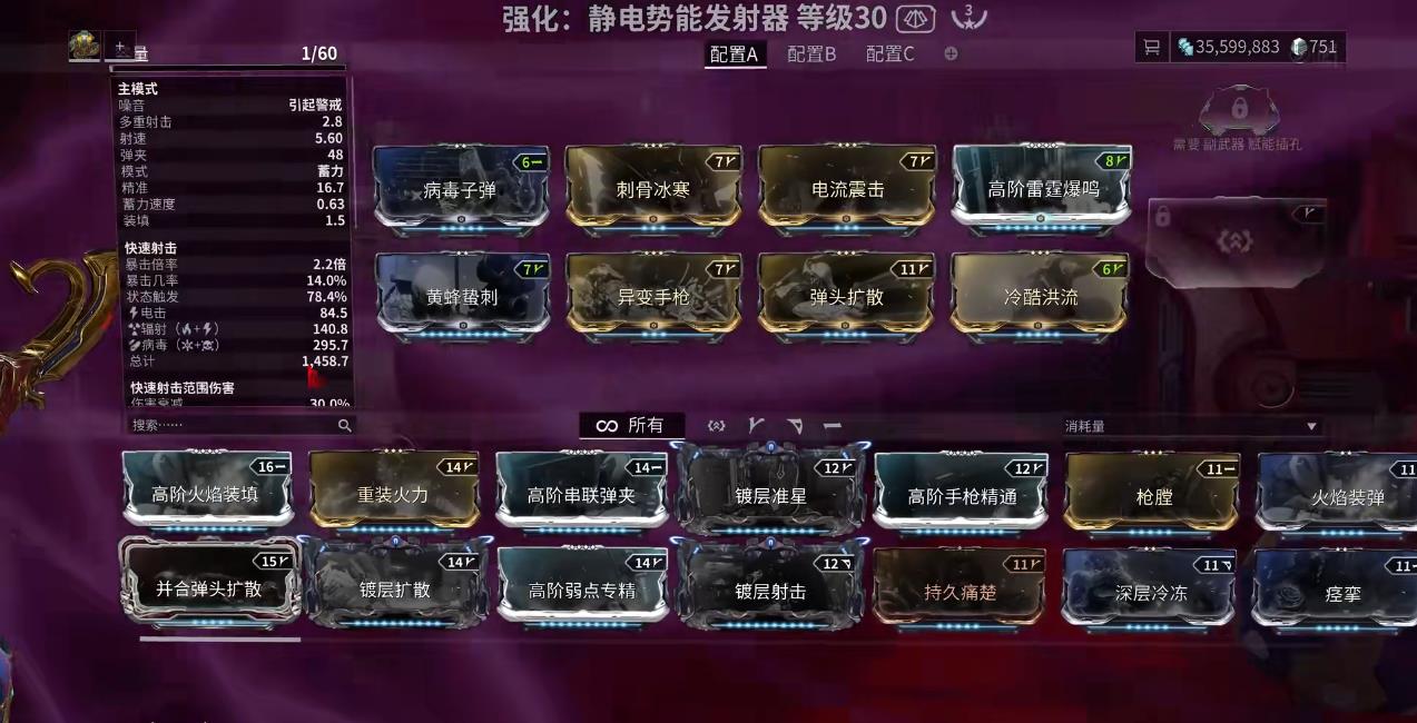 星际战甲爆炸武器炸倒自己怎么解决 星际战甲爆炸武器炸倒自己怎么解决