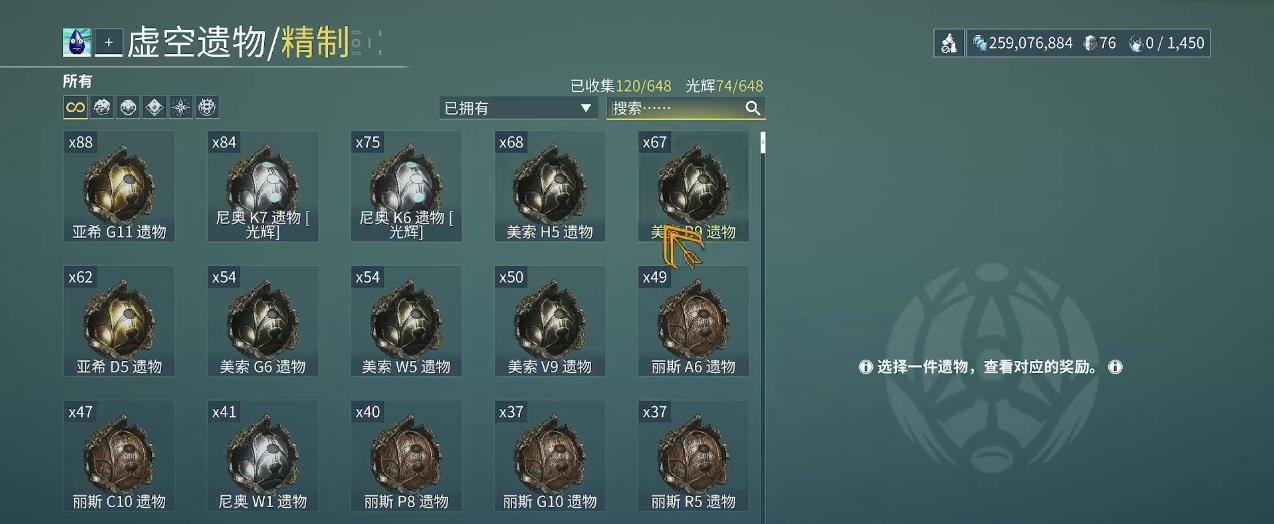 星际战甲安魂振幅晶体有什么用 星际战甲安魂振幅晶体有什么用