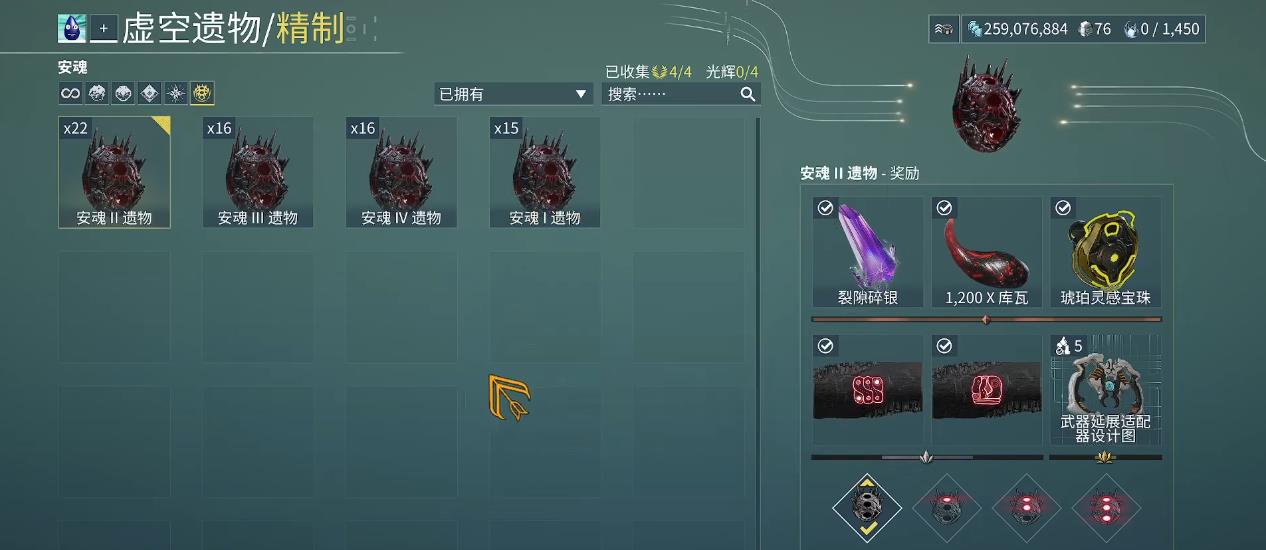星际战甲安魂振幅晶体有什么用 星际战甲安魂振幅晶体有什么用