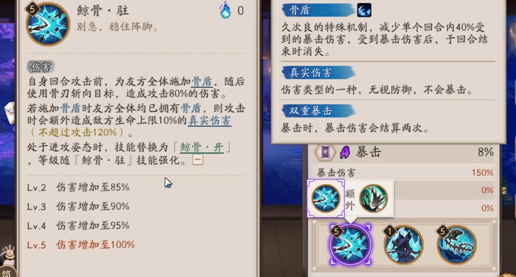 阴阳师久次良怎么培养