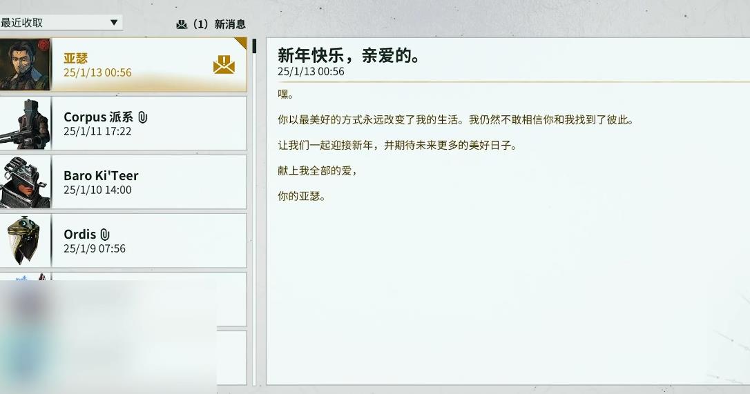 星际战甲角色喜欢哪些物品
