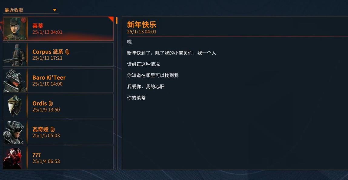 星际战甲角色好感度怎么提升