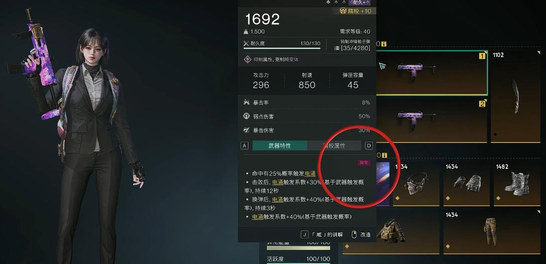 七日世界外层空间怎么配装