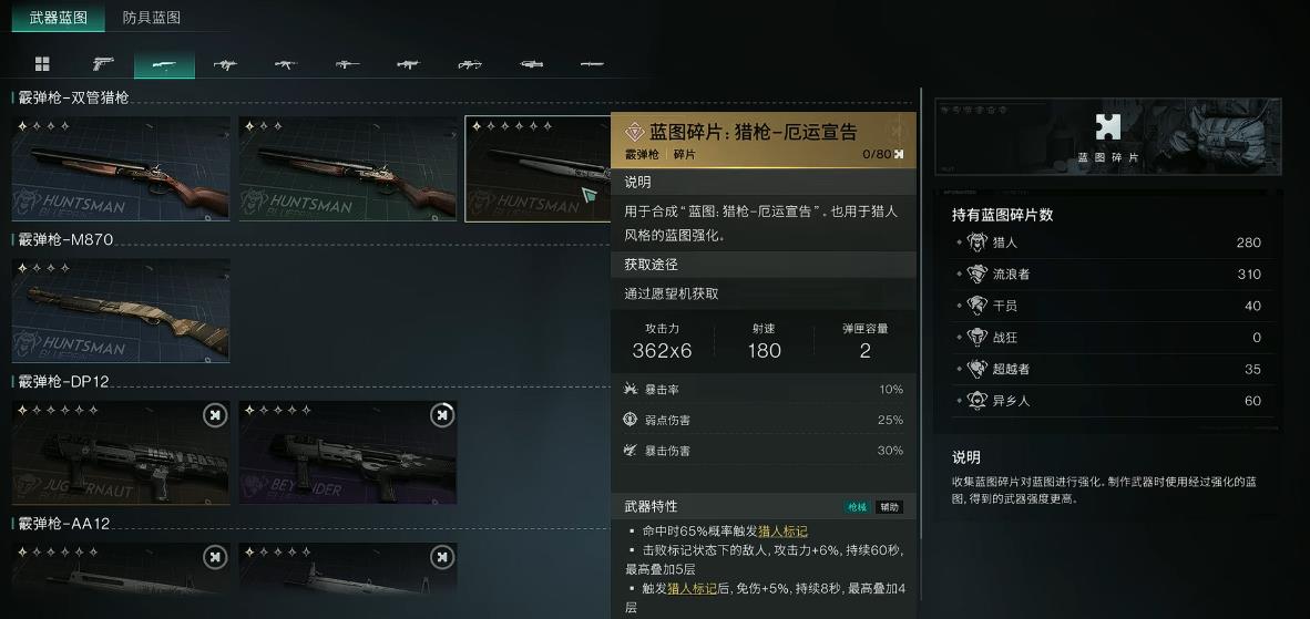 七日世界外层空间怎么配装