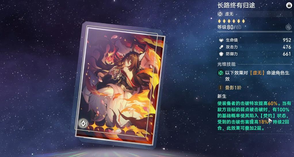 崩坏星穹铁道大丽花专武有哪些下位替代