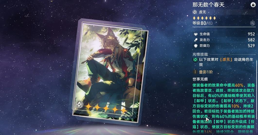 崩坏星穹铁道大丽花专武有哪些下位替代