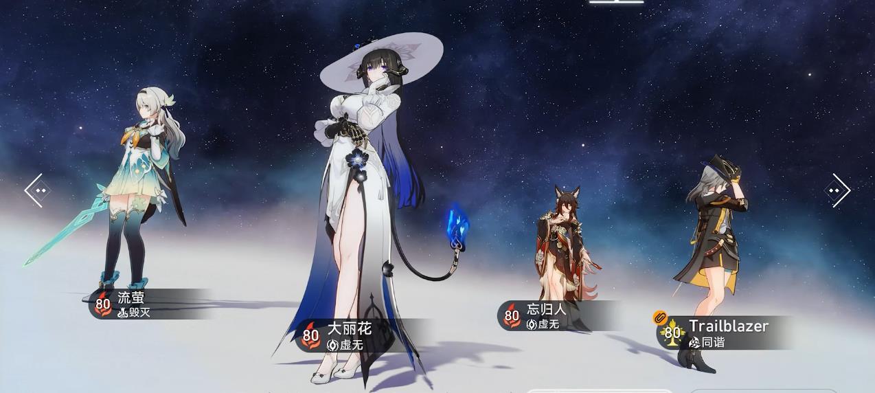 崩坏星穹铁道大丽花替换击破队中的哪位角色