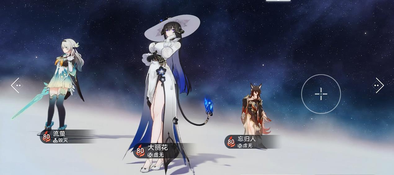 崩坏星穹铁道大丽花替换击破队中的哪位角色