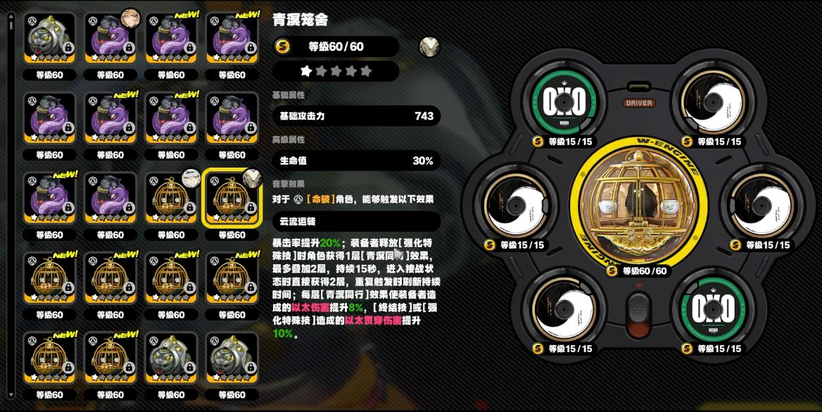 绝区零怒目金刚怎么样