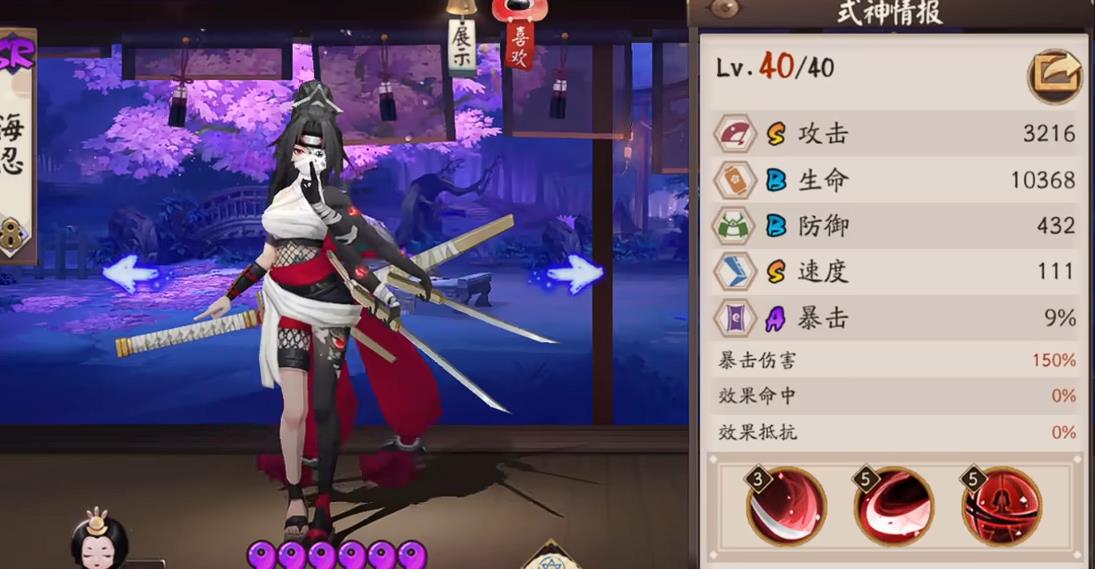 阴阳师海忍强度怎么样