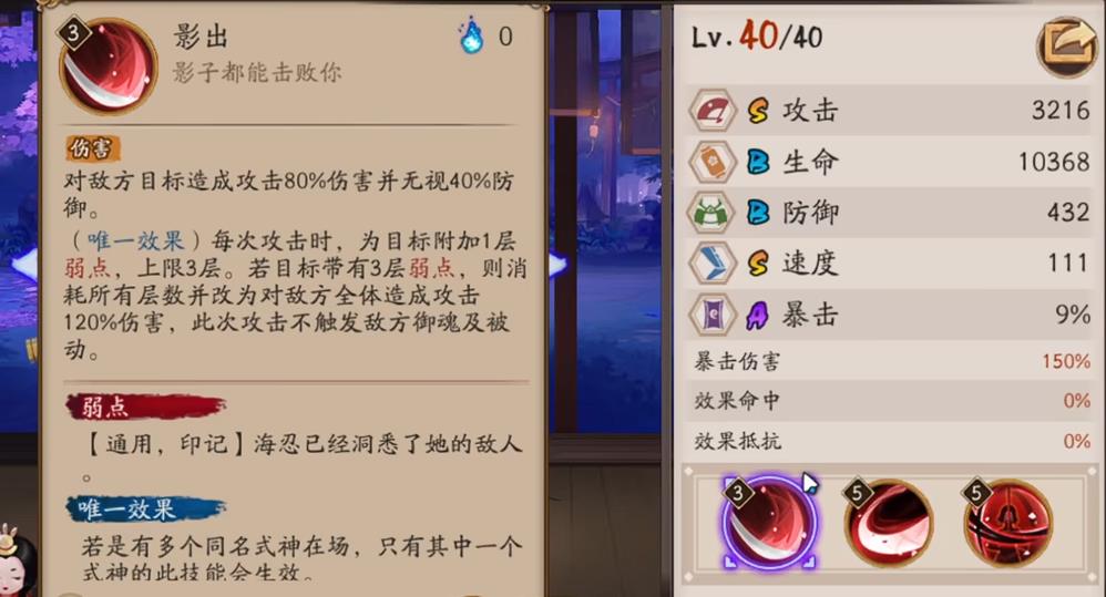 阴阳师海忍强度怎么样